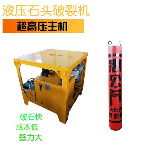 代替?zhèn)鹘y(tǒng)爆破 分石機(jī)與氣動(dòng)液壓設(shè)備價(jià)格報(bào)價(jià)指南