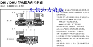 阿托斯電磁閥 DHI 063 8 24V 氣動(dòng)與液壓設(shè)備中的核心控制元件