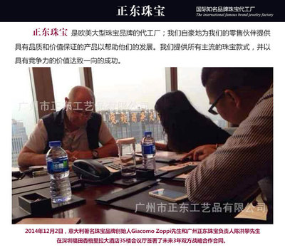 璀璨背后的匠心——廣州正東珠寶首飾廠，高端珠寶全鏈條制造服務